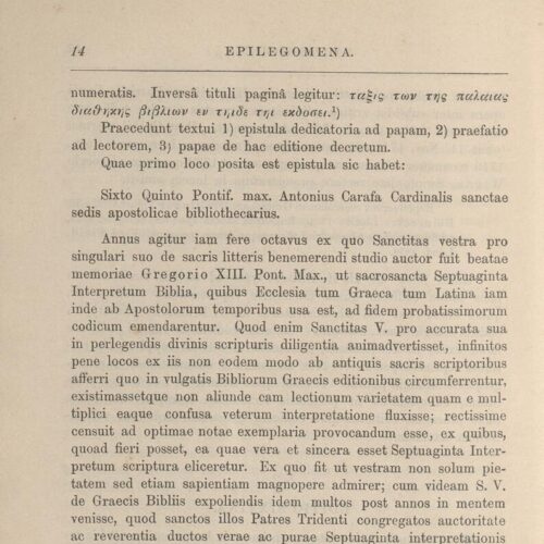 23 x 14,5 εκ. 4 σ. χ.α. + 1027 σ. + 5 σ. χ.α., όπου στο verso του εξωφύλλου χειρόγραφη 